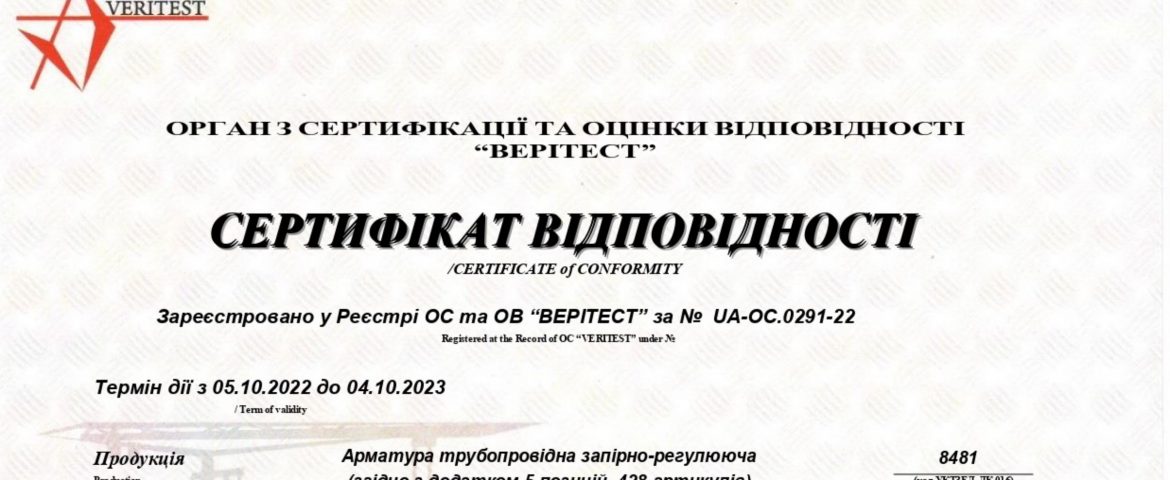 Оновлення сертифікатів